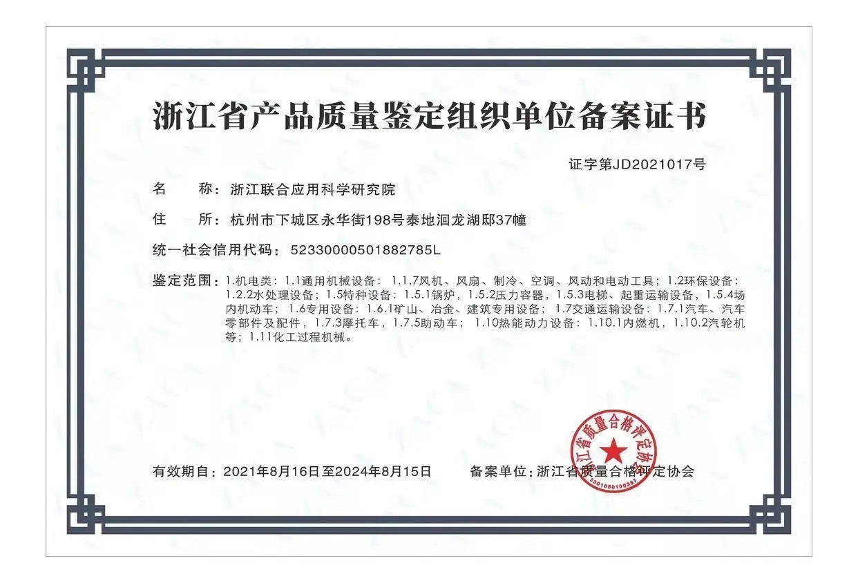 工程檢測公司，確保建筑質(zhì)量與安全的關(guān)鍵(圖1)