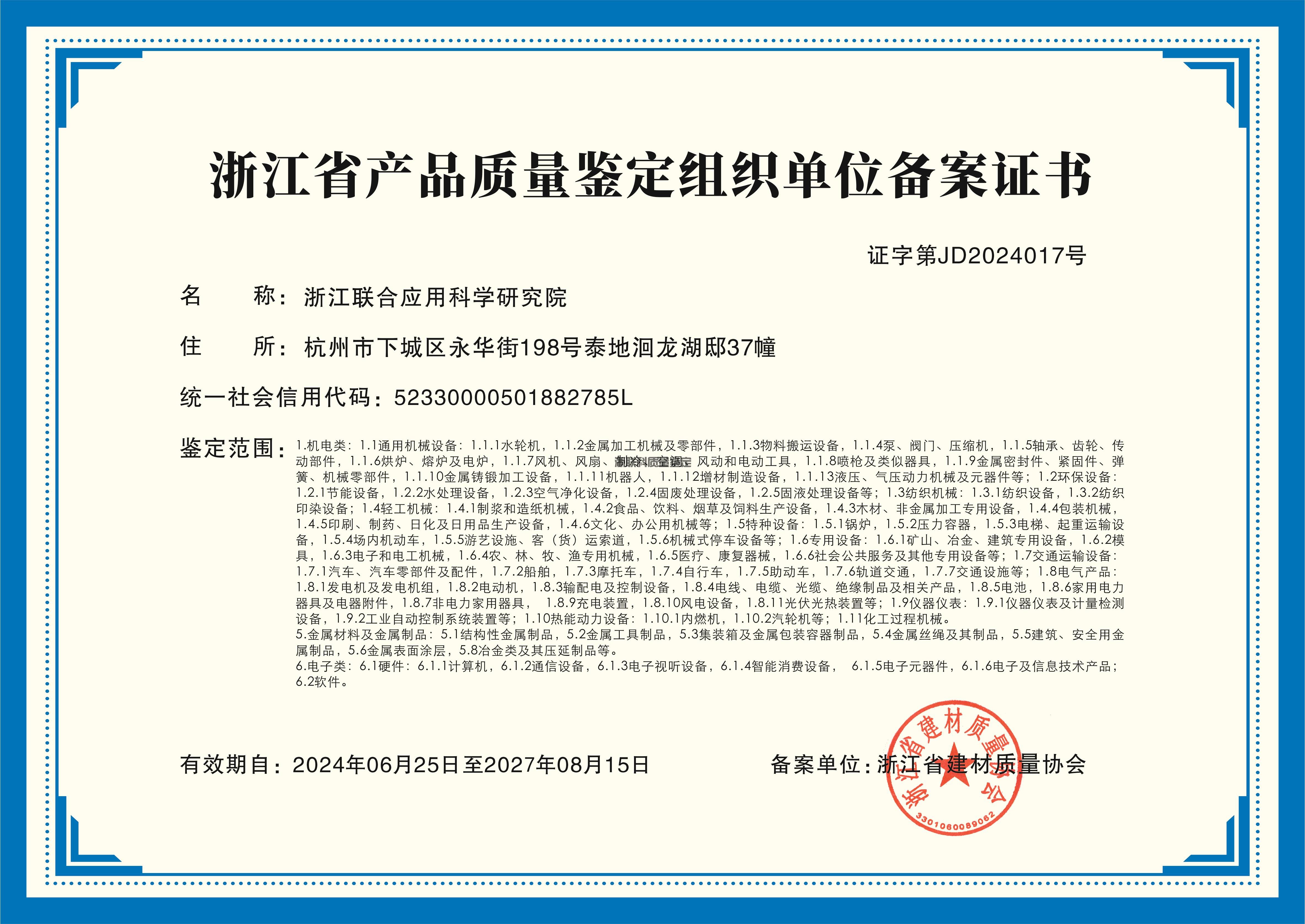 如何選擇合適的檢測機構(gòu)第三方，全面解析與選擇指南(圖1)