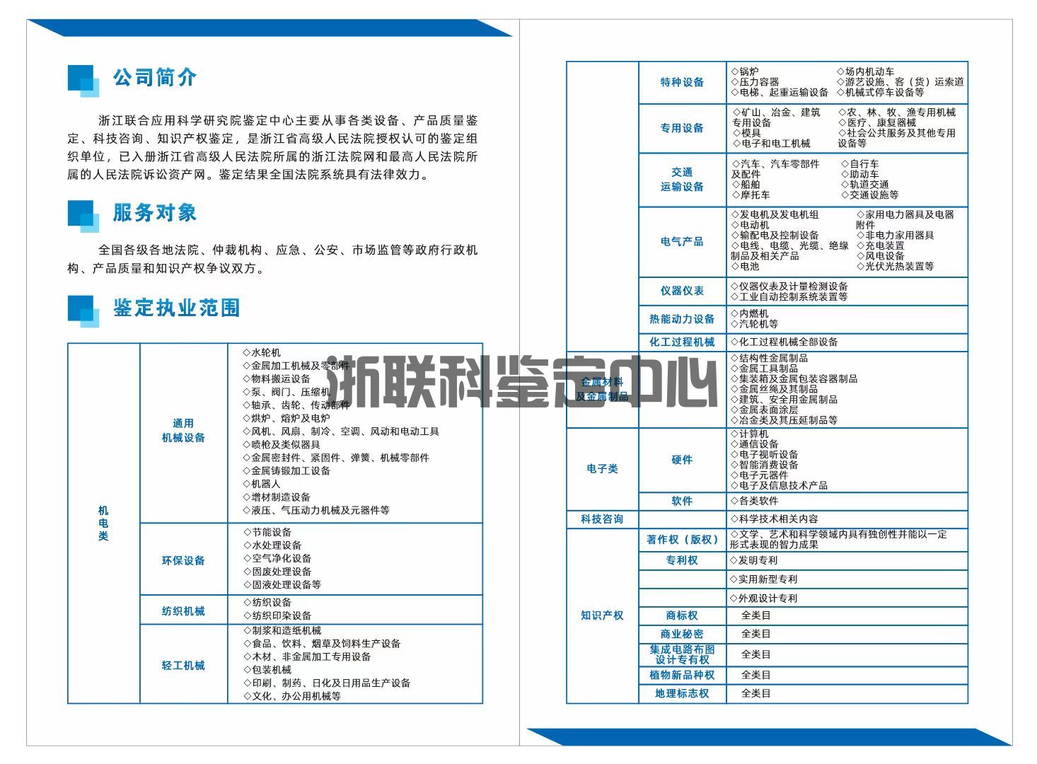 個(gè)人是否可以申請(qǐng)鑒定服務(wù)?(圖1)