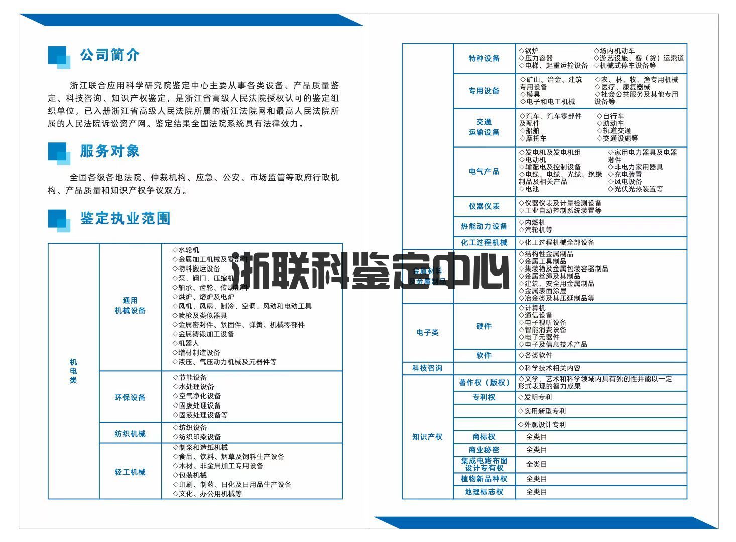 鑒定服務(wù)是否對企業(yè)開放?(圖1)